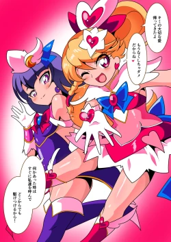 Page 5 of Ai no Senshi Love Tear 2