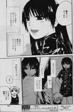 Page 119 of Comic Papipo 2006-03