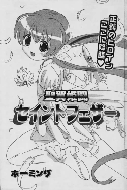 Page 187 of Comic Papipo 2006-03