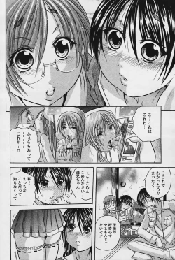 Page 214 of Comic Papipo 2006-03