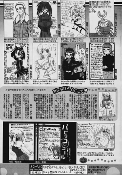 Page 250 of Comic Papipo 2006-03