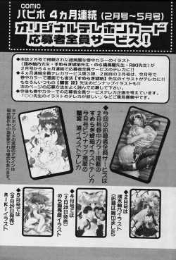 Page 260 of Comic Papipo 2006-03