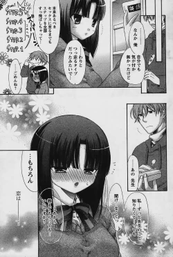 Page 75 of Comic Papipo 2006-03