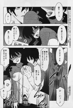 Page 84 of Comic Papipo 2006-03