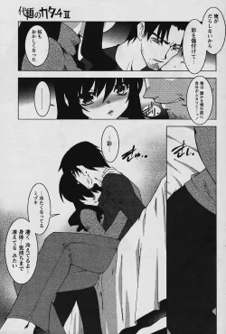 Page 91 of Comic Papipo 2006-03