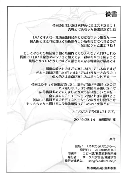 Page 10 of Sukidarake dakara...