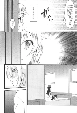 Page 27 of Akatsuki Hibiki to Love Love na 3P Suru Soushuuhen