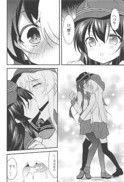 Page 47 of Akatsuki Hibiki to Love Love na 3P Suru Soushuuhen