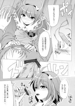 Page 25 of Jigoku Gokuraku Otoshi