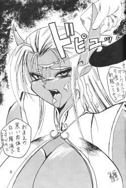 Page 7 of Kichiku no Ikioi