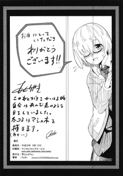 Page 17 of 妄想夜這