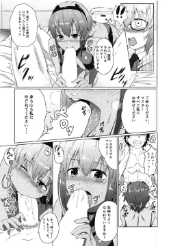 Page 6 of 妄想夜這