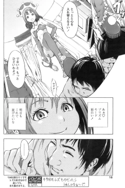 Page 14 of Comic Papipo 2006-09