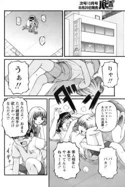 Page 189 of Comic Papipo 2006-09