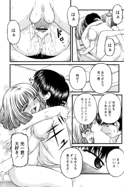 Page 200 of Comic Papipo 2006-09