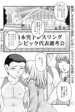 Page 201 of Comic Papipo 2006-09