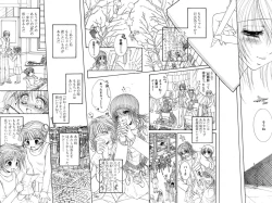 Page 221 of Comic Papipo 2006-09