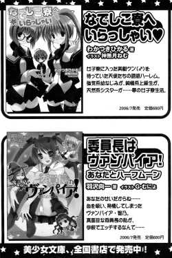 Page 233 of Comic Papipo 2006-09