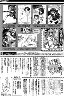 Page 253 of Comic Papipo 2006-09