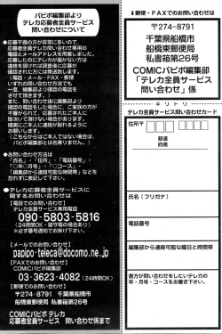 Page 256 of Comic Papipo 2006-09