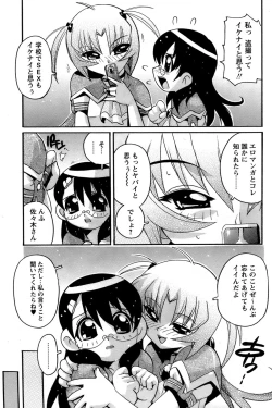 Page 69 of Comic Papipo 2006-09