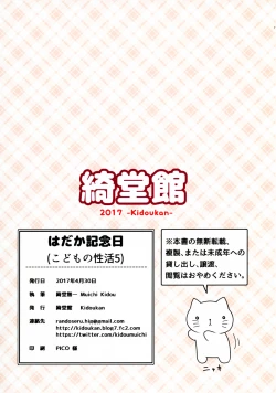 Page 22 of Hadaka Kinenbi