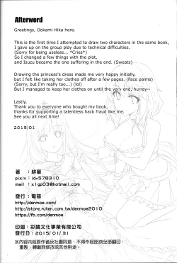 Page 25 of It’s My Brilliant Park