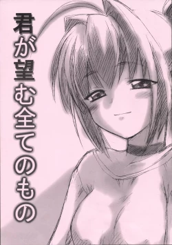 Page 1 of Kimi ga Nozomu Subete no Mono