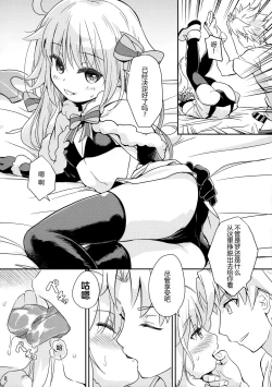 Page 10 of Jeanne Lily wa Yoiko?