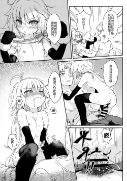 Page 16 of Jeanne Lily wa Yoiko?