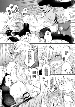 Page 21 of Jeanne Lily wa Yoiko?