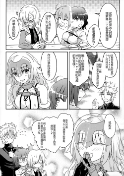 Page 25 of Jeanne Lily wa Yoiko?