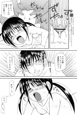 Page 106 of Comic Papipo 2006-11