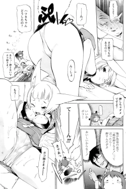 Page 113 of Comic Papipo 2006-11