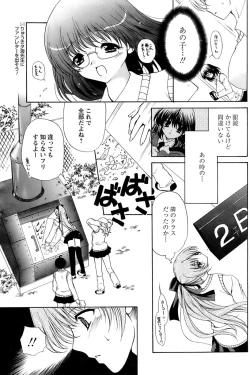 Page 11 of Comic Papipo 2006-11