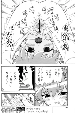 Page 157 of Comic Papipo 2006-11