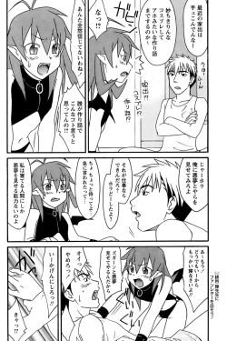 Page 189 of Comic Papipo 2006-11