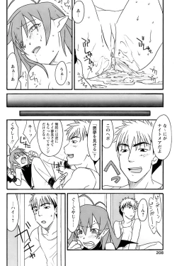 Page 205 of Comic Papipo 2006-11