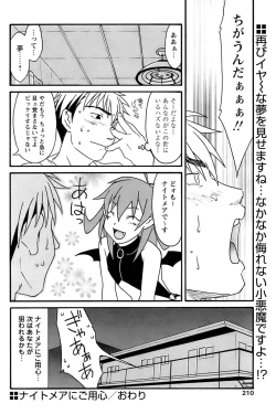 Page 207 of Comic Papipo 2006-11