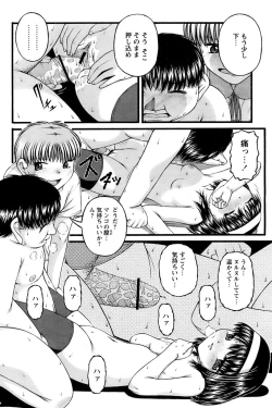 Page 221 of Comic Papipo 2006-11