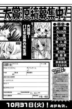 Page 235 of Comic Papipo 2006-11