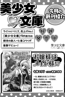 Page 237 of Comic Papipo 2006-11