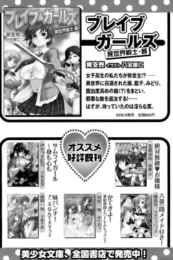 Page 238 of Comic Papipo 2006-11