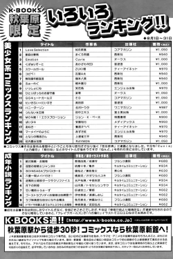 Page 240 of Comic Papipo 2006-11