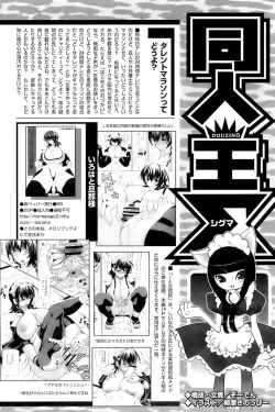 Page 241 of Comic Papipo 2006-11