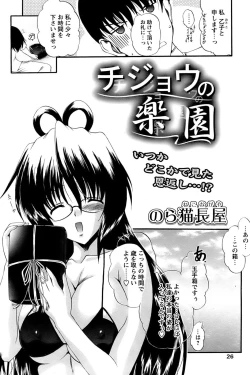 Page 24 of Comic Papipo 2006-11