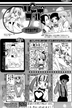 Page 251 of Comic Papipo 2006-11