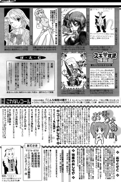 Page 258 of Comic Papipo 2006-11