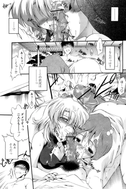 Page 25 of Comic Papipo 2006-11