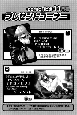 Page 263 of Comic Papipo 2006-11